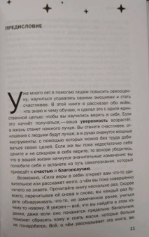 Курро Каньете: Верить в себя. Верить себе. Как начать себя ценить, научиться управлять эмоциями и стать счастливым