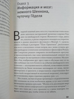 Мигель Николелис: Истинный творец всего. Как человеческий мозг сформировал вселенную