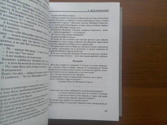 Алексей Ремизов: Собрание сочинений. Том 14. Звезда надзвездная