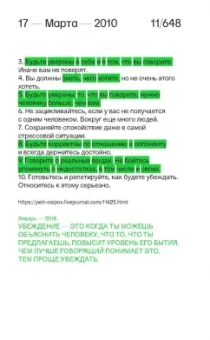 Петр Осипов: Самонаблюдение. Дневник Петра Осипова. От великого хаоса к квантовому росту