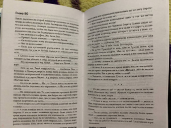 Надин Мэтисон: Убийца с пилой