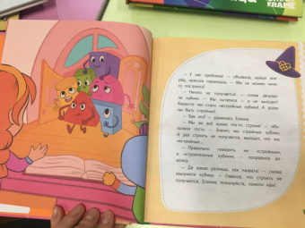 Олег Рой: Нестройные кубики