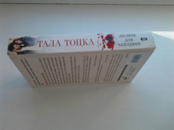 Тала Тоцка: Двойня для чайлдфри
