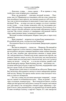 Роберт Стивенсон: Клуб самоубийц. Странная история доктора Джекила и мистера Хайда. Полное собрание малой прозы