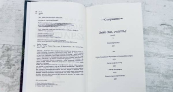 Найлл Уильямз: Вот оно, счастье