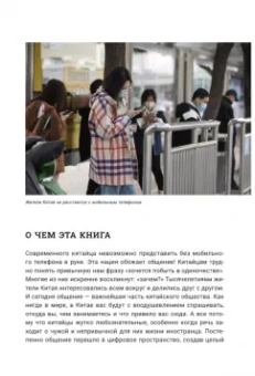 Сергей Чудинов: Тиктокеры и не только. Как работают китайские социальные сети