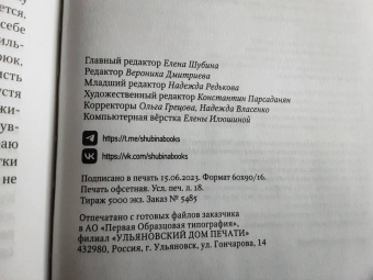Михаил Елизаров: Скорлупы. Кубики