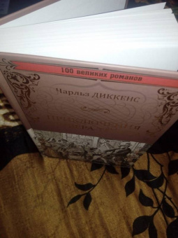 Чарльз Диккенс: Приключения Оливера Твиста