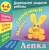 Даниил Колодинский: Лепка. Солнечный зайчик