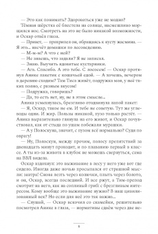 Елена Ивченко: Там, где всегда хорошо