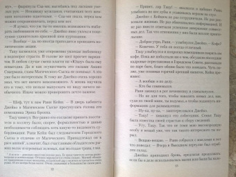 Елизавета Шумская: Дело об Осени