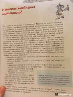 Салахова, Тарапата, Красных: Конструируем роботов на LEGO MINDSTORMS Education EV3. Мотобайк