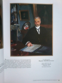 Г. Филатова: Художественная галерея Воронцовского дворца