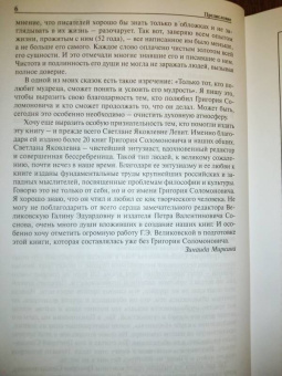 Миркина, Померанц: Спор цивилизаций и диалог культур
