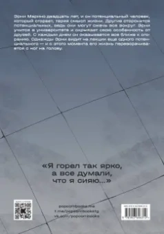 Woorie: Смысл