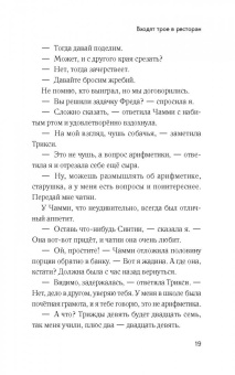 Дженнифер Уорф: Вызовите акушерку. Прощание с Ист-Эндом