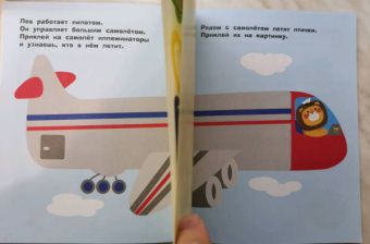 Лариса Маврина: Наклейки для самых маленьких. Выпуск 49. Мишка