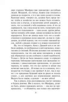 Кира Измайлова: Чудовища из Норвуда