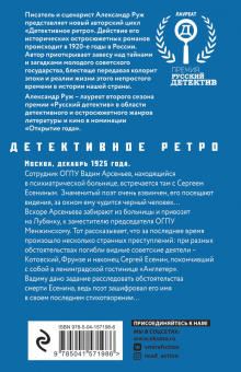 Александр Руж: Авалон