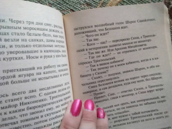 Татьяна Устинова: Запасной инстинкт