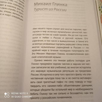 Артем Варгафтик: Секреты великих композиторов