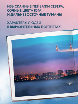 Россия самая красивая страна. Фотоконкурс 2021