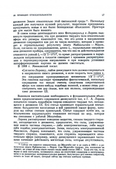 Леон Купер: Физика для всех. Том 2. Современная физика