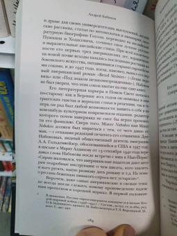 Владимир Набоков: Поэмы 1918-1947. Жалобная песнь Супермена