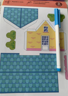 Собери свой город