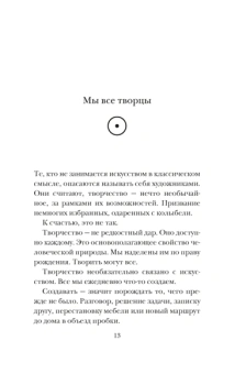 Рик Рубин: Из ничего: искусство создавать искусство (подарочное издание)