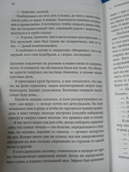 Альберт Бас: Память - это ты