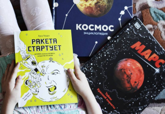 Лука Перри: Ракета стартует. История освоения космоса, которую вы не знали