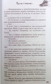 Владимир Елистратов: Ничего не скажу