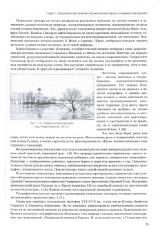 Алексей Григорьев: Мир географии в зеркале литературы и искусства