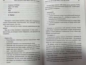 Алёна Рашенматрёшен: Возьму себя на ручки. Отключить внутреннего критика, принять и полюбить себя