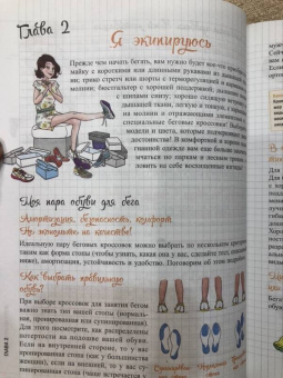 Флоранс Аймбургер: Бег