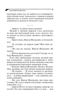 Галина Куликова: Охотники на русалок