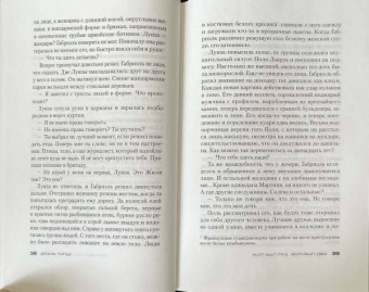 Франк Тилье: Жил-был раз, жил-был два