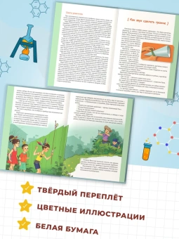 Сикорук Леонид Леонидович: Физика для малышей