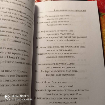 Редьярд Киплинг: В полночных звездах правды нет. Избранное