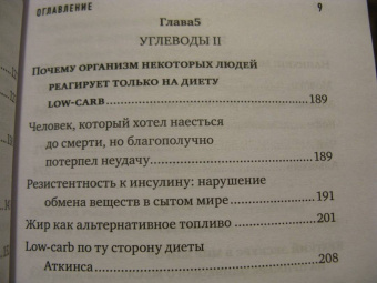 Бас Каст: Компас питания. О еде и ее влиянии на вес и здоровье