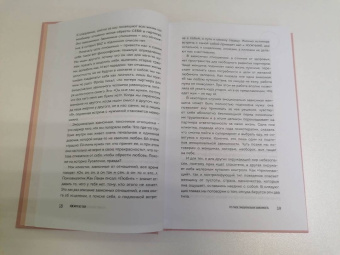 Екатерина Хломова: Я не могу без тебя. Как выбирать подходящих партнеров и не терять себя в отношениях