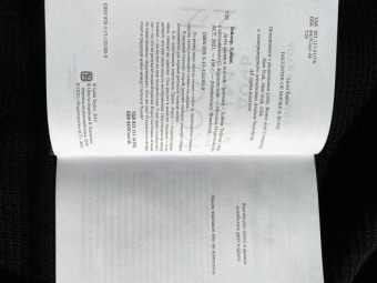 Лэйни Тейлор: Дочь дыма и костей