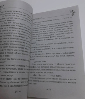 Вячеслав Прах: Дьявол во мне