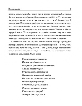 Резник, Быков: Защитник 80-го уровня