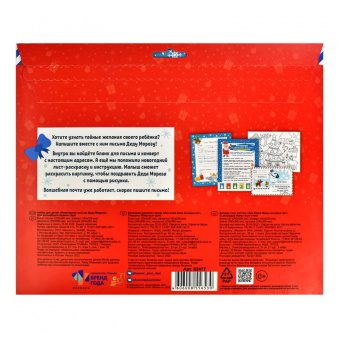 Новогоднее письмо Деду Морозу. Для волшебного Нового года!