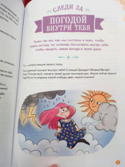 Жюдит Вьей: Настольная книга юной чародейки