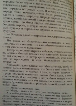 Иван Бунин: Осенью