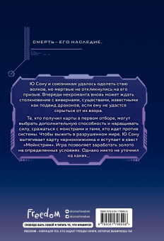 JJJ: Некромант-одиночка. Новелла. Том 2