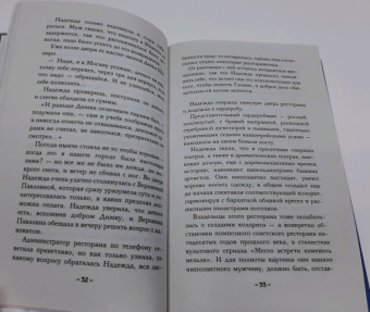 Наталья Александрова: Веер княгини Юсуповой